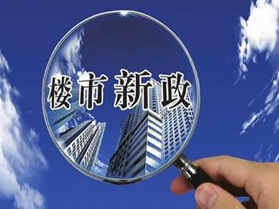房地產(chǎn)多項(xiàng)典型指標(biāo)回落 蘇州等地政策收緊