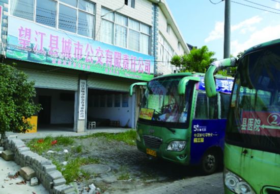 望江街頭公交車集體“失蹤” 公司稱司機(jī)無(wú)錢加油