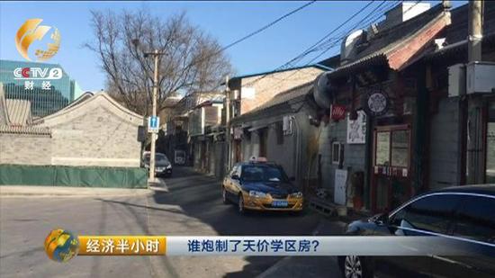 央視揭北京學(xué)區(qū)房每平46萬:純屬子虛烏有