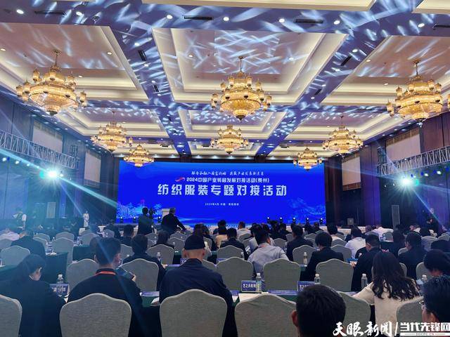 貴州紡織服裝產(chǎn)業(yè)奮力加速——畢節(jié)簽約項(xiàng)目5個(gè) 投資金額3.955億元！