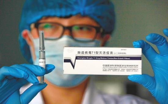 疾控專家：手足口病疫苗并非“一針就靈”