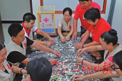 三明寧化：10萬多枚硬幣助力17名大病患者康復(fù)