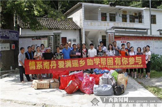 校企結(jié)對共建 真情守望南丹愛心助力夢想(圖文)