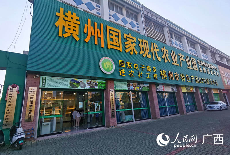 圖為橫州市電子商務(wù)產(chǎn)業(yè)園孵化中心。人民網(wǎng) 付華周攝