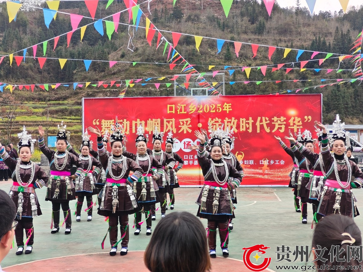 黎平縣口江鄉(xiāng)：以舞為筆 繪就巾幗芳華新畫卷