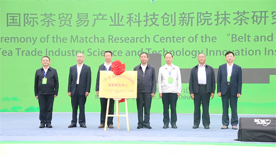 正式授牌！銅仁成為“一帶一路”抹茶高質(zhì)量出口地區(qū)
