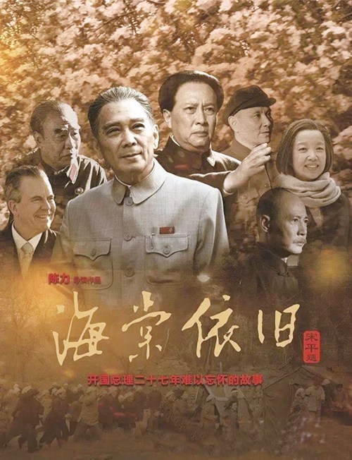海棠依舊：大處見(jiàn)得偉人雄才 微時(shí)感知總理人格(圖文)