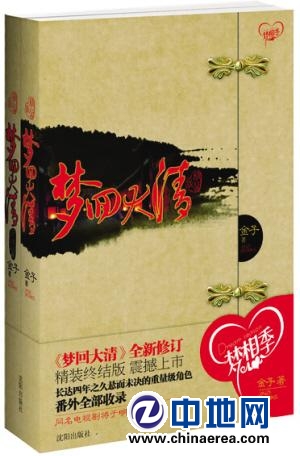 武俠小說(shuō)哪個(gè)朝代登場(chǎng)最多？