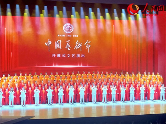 “藝術(shù)的盛會(huì)、人民的節(jié)日” 第十三屆中國(guó)藝術(shù)節(jié)在京開(kāi)幕
