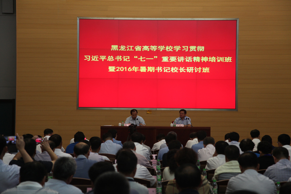 省委副書記、省長陸昊出席2016年全省高校暑期書記校長研討班并交流學(xué)習(xí)體會(huì)