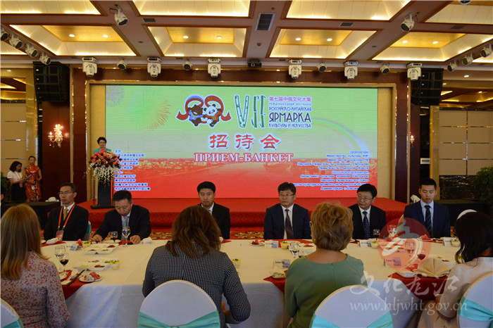 中國文化部、黑龍江省人民政府舉行第七屆中俄文化大集招待酒會(huì)