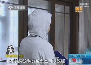 盱眙教師招考被曝面試分被改