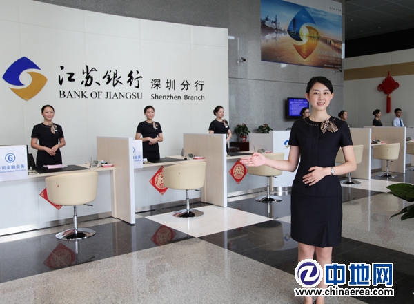 江蘇銀行榮獲2015年度最具社會(huì)責(zé)任金融機(jī)構(gòu)獎(jiǎng)