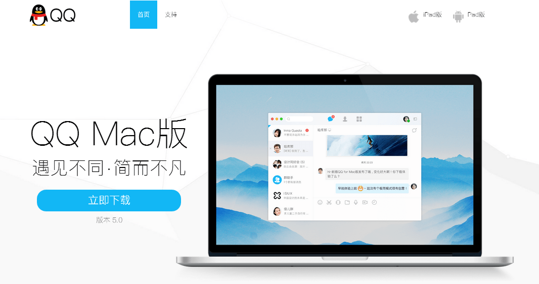 Mac用戶福音:QQ攜“極簡模式”品質(zhì)更新