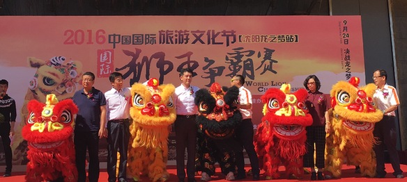 2016中國(guó)國(guó)際旅游文化節(jié)·沈陽(yáng)站(圖文)