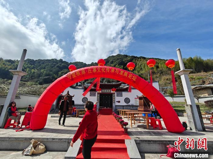 2月18日，“守望根脈·莊寨文化傳承與發(fā)展”論壇在福建省福州市永泰縣舉行。中新網(wǎng)記者 葉秋云 攝