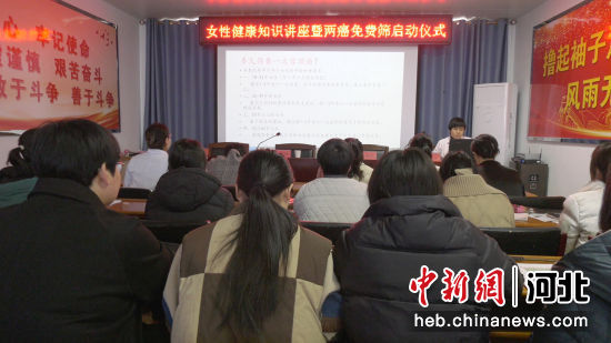 女性<a href=http://www.arpwindows.com target=_blank class=infotextkey>健康</a>知識(shí)講座現(xiàn)場(chǎng)。 耿天放 攝