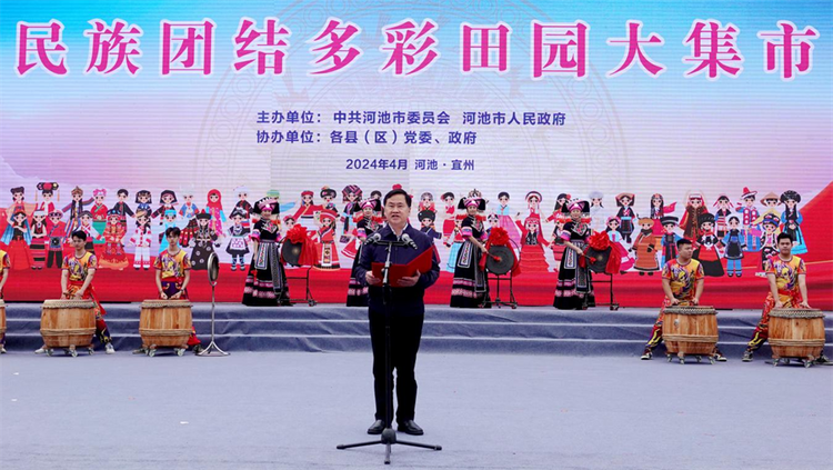 【潮起三月三】2024年“廣西三月三·河池嘉年華 民族團(tuán)結(jié)多彩田園大集市”開(kāi)市_fororder_圖片7