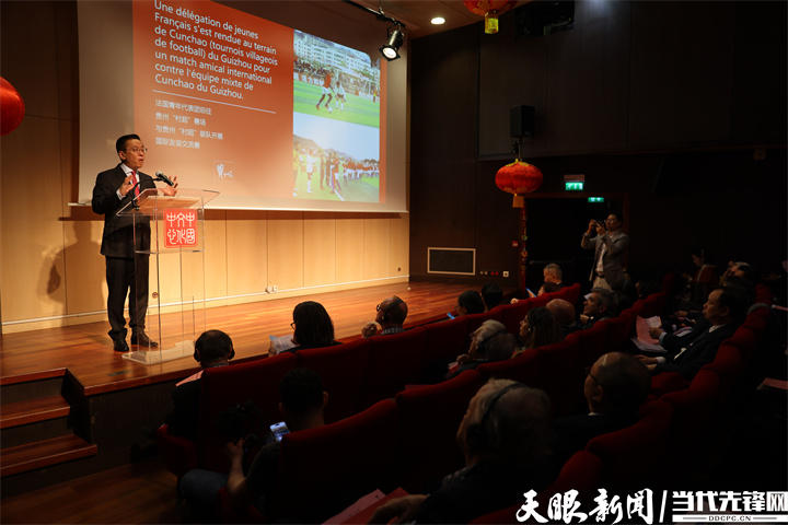 中國·貴州亮相巴黎｜“山地公園省·多彩貴州風(fēng)”——2024多彩貴州文化和<a href=http://www.arpwindows.com target=_blank class=infotextkey>旅游</a>推廣周拉開帷幕