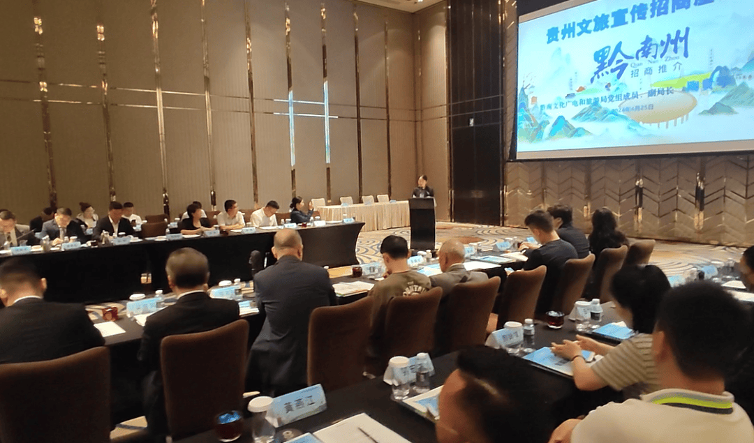 貴州文旅宣傳招商座談會在澳門舉行