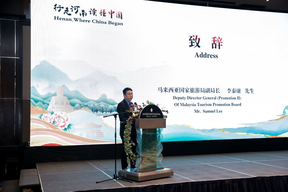 “行走河南·讀懂中國”文化<a href=http://www.arpwindows.com target=_blank class=infotextkey>旅游</a>推介會在馬來西亞成功舉辦