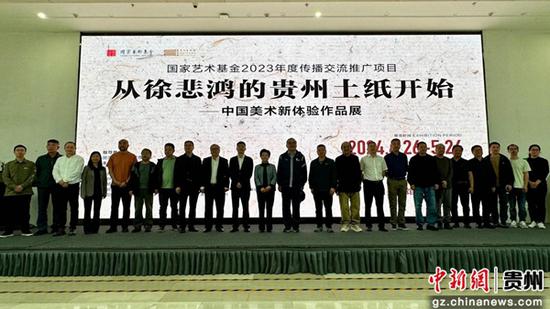 開幕式合影留念。趙藝壹 攝