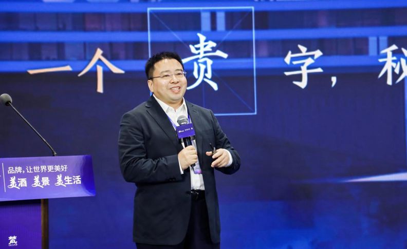 珍酒李渡集團副總裁陳國華作主旨演講。