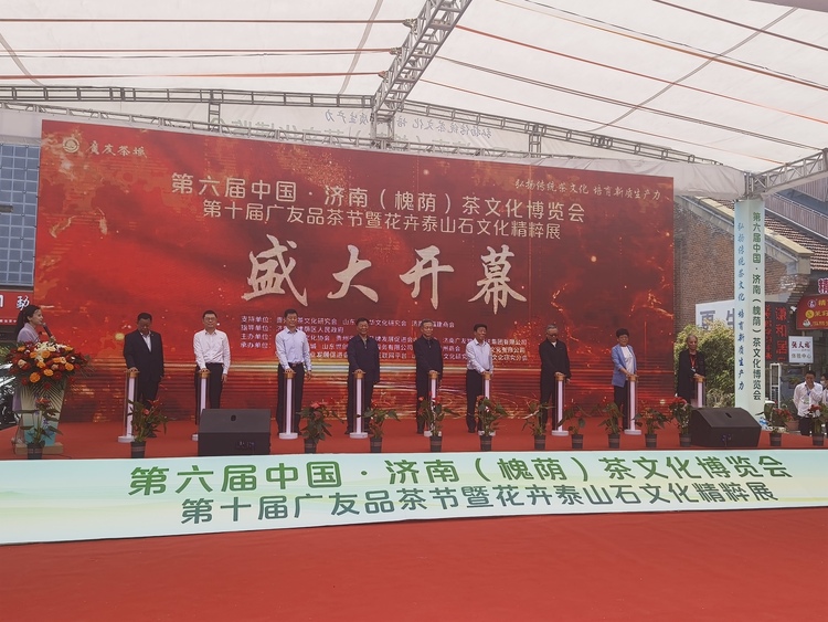 第六屆中國·濟(jì)南（槐蔭）茶文化博覽會第十屆廣友品茶節(jié)暨花卉泰山石文化精粹展開幕_fororder_IMG_20240516_112445