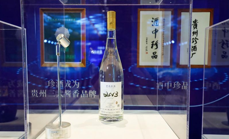 珍酒2013真實年份酒在大會展出。