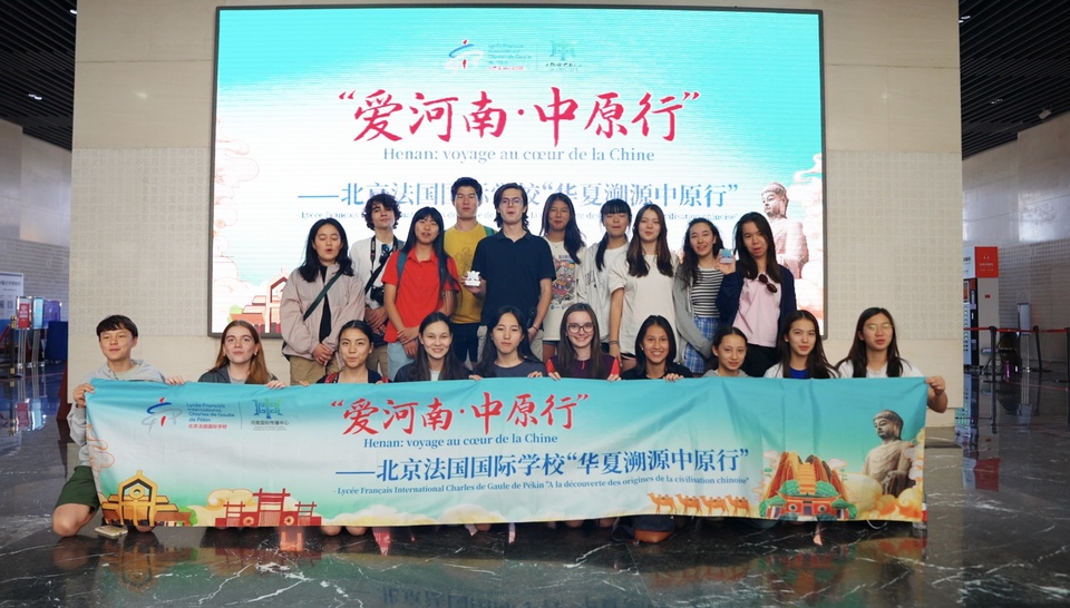 中法“青春相遇”！25名法國青少年行走河南感知中華文明