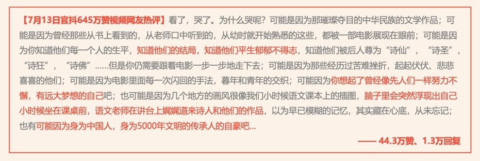 2023電影市場盤點(diǎn)：國產(chǎn)動畫，一場消費(fèi)回潮