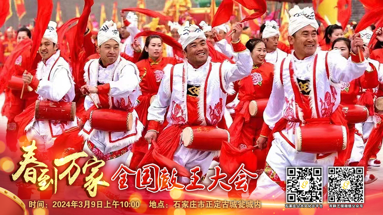 正月二十九 春到萬家——全國鼓王大會即將上演_fororder_4
