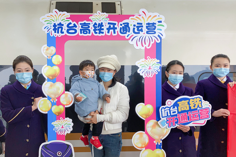 2022年1月8日，杭紹臺高鐵正式開通，工作人員與乘客拍照留念。秦文攝