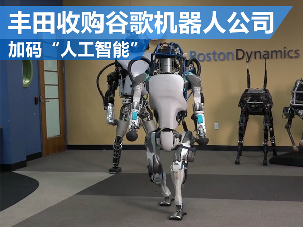豐田收購谷歌機器人 加碼“人工智能”
