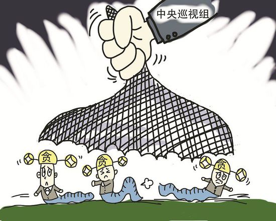 中紀(jì)委：天羅地網(wǎng)一陽指 專項(xiàng)巡視出絕招