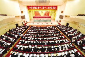 中共青海省委十二屆十二次全會在西寧開幕