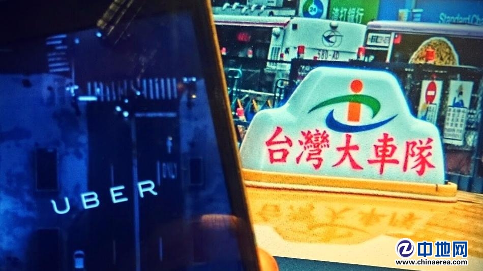 大陸業(yè)務(wù)賣給滴滴之后，Uber或被迫撤離臺(tái)灣市場
