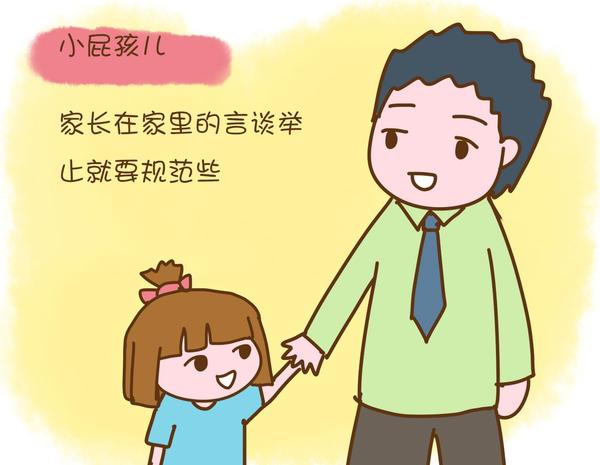 家長用這樣的言行教孩子恐怕日后很難出息！(圖文)
