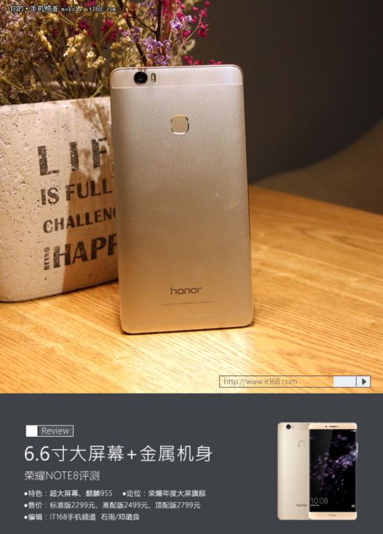 榮耀NOTE8評測 性價比出眾的大屏旗艦