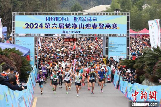 梵凈山迎春登山賽鳴槍開(kāi)跑。賽事組委會(huì)供圖