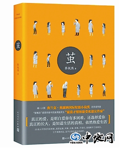 張悅?cè)?青春滄桑十年破《繭》而出(圖文)
