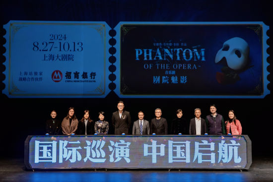 英文原版《劇院魅影》2024巡演發(fā)布會。 主辦方供圖