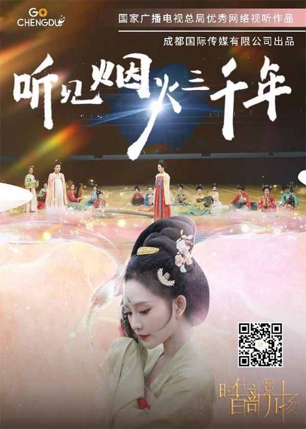 （轉(zhuǎn)載）“四川造”電視劇掀起收視熱潮 四川廣播電視和網(wǎng)絡視聽作品捷報頻傳_fororder_未標題-3