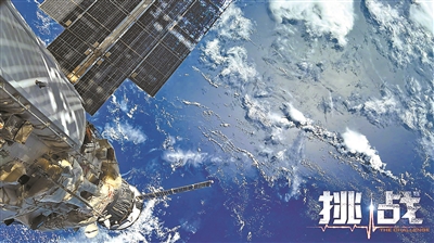 人類首部太空實拍電影有哪些挑戰(zhàn)？