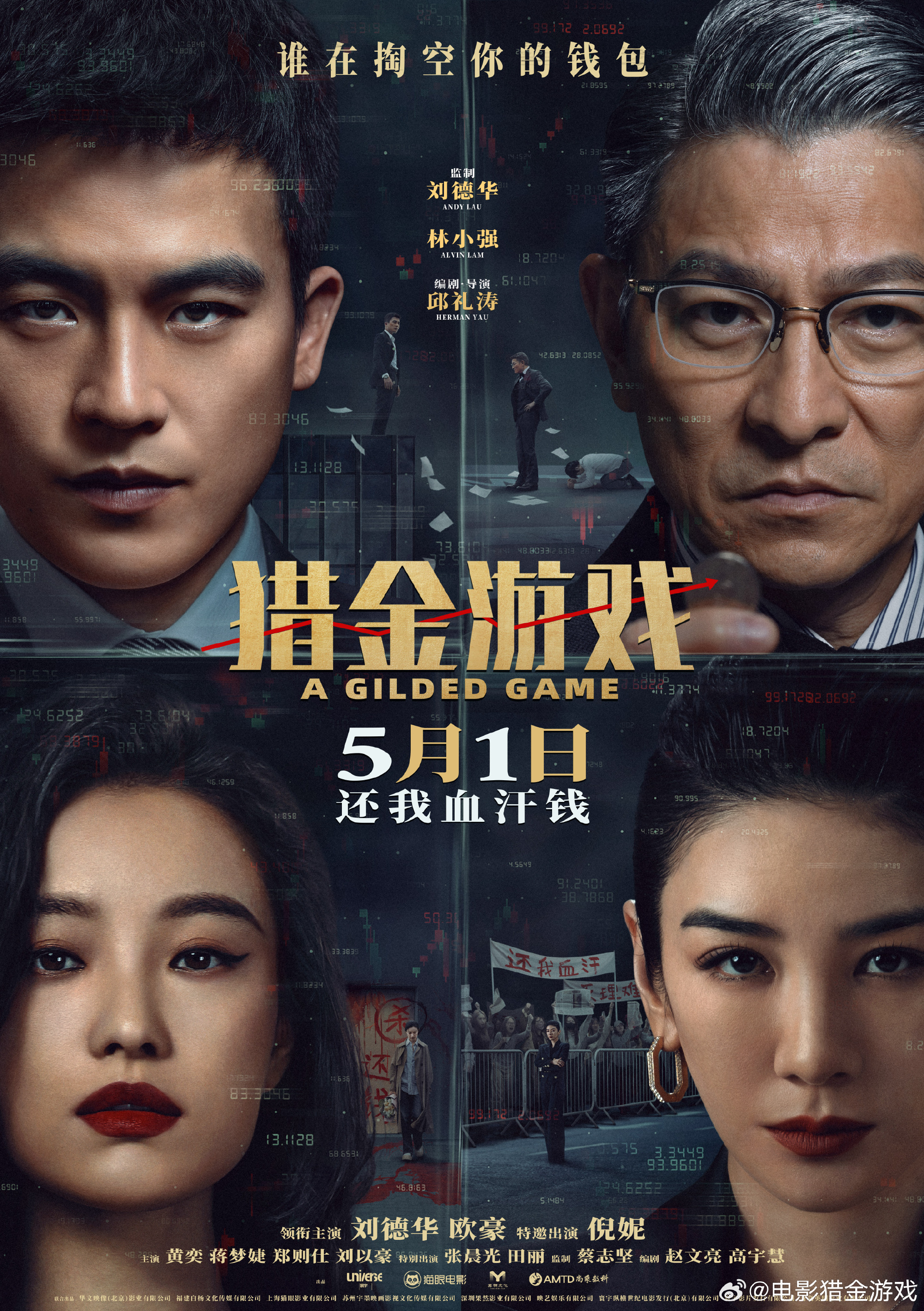 五一檔電影再遇冷 “哪吒”后急需新“強(qiáng)者”