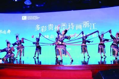“多彩貴州”攜手“詩(shī)畫浙江”喜迎G20旅游嘉年華活動(dòng)在杭啟動(dòng)