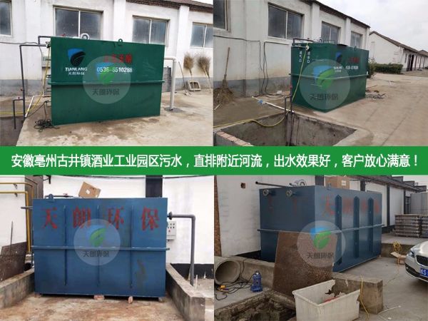 地埋式一體化污水處理設(shè)備